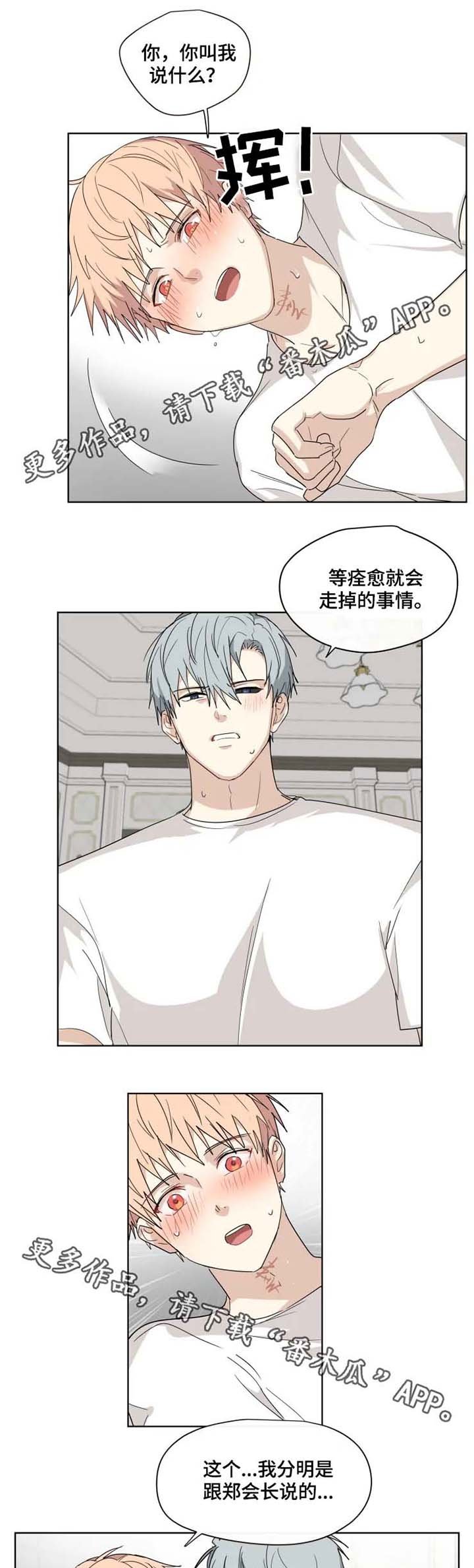第30章：留下