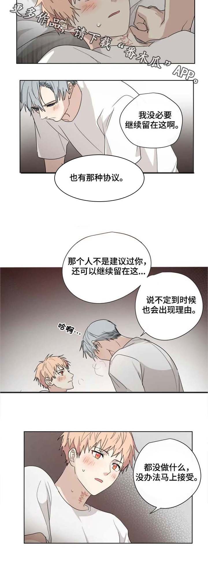 第30章：留下