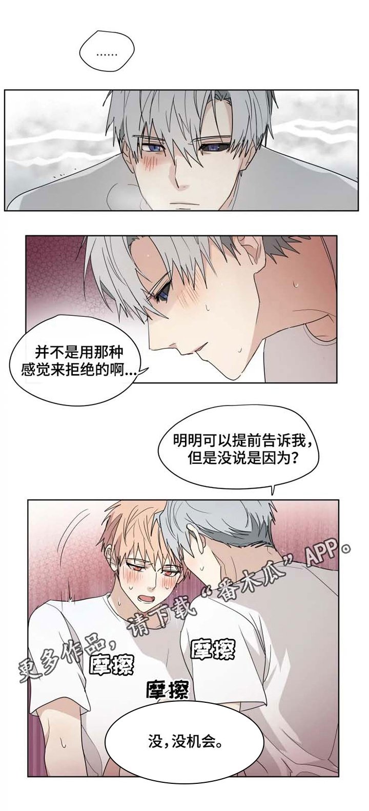 第30章：留下