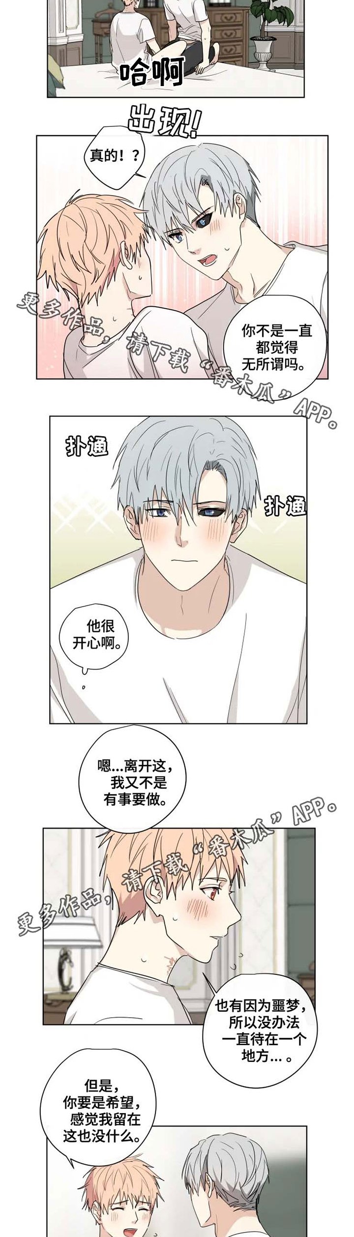 第30章：留下