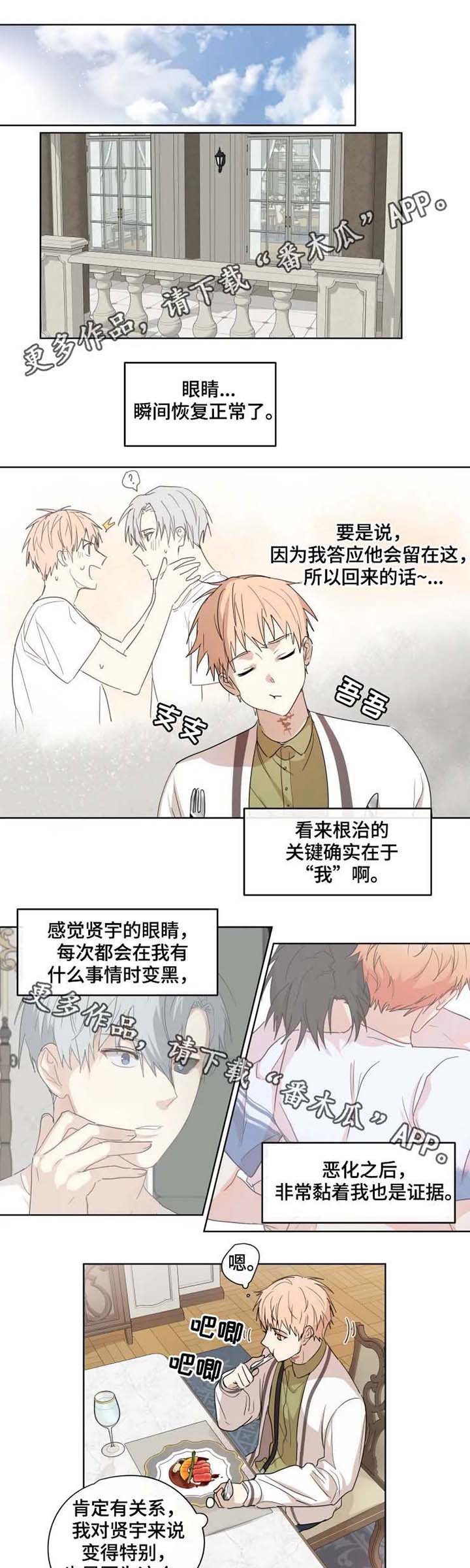 第30章：留下