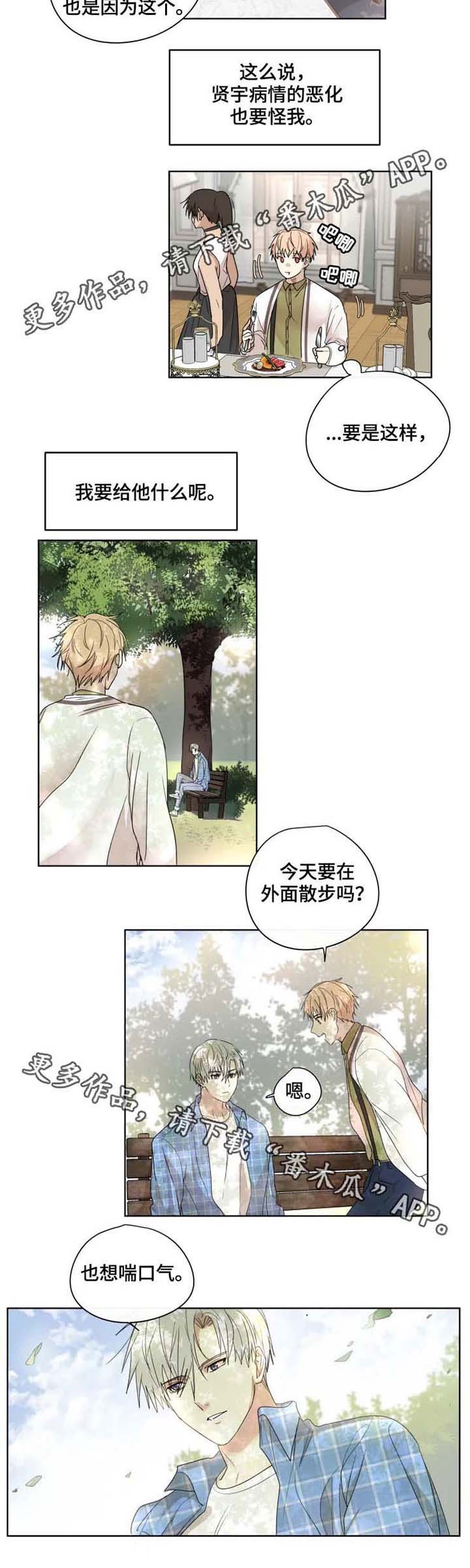第30章：留下