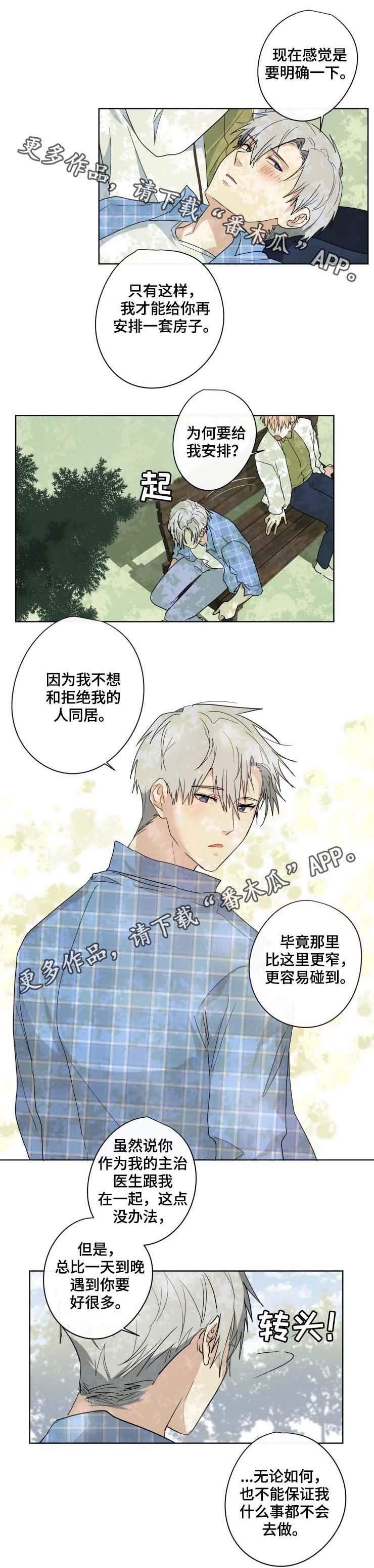 第32章：交往