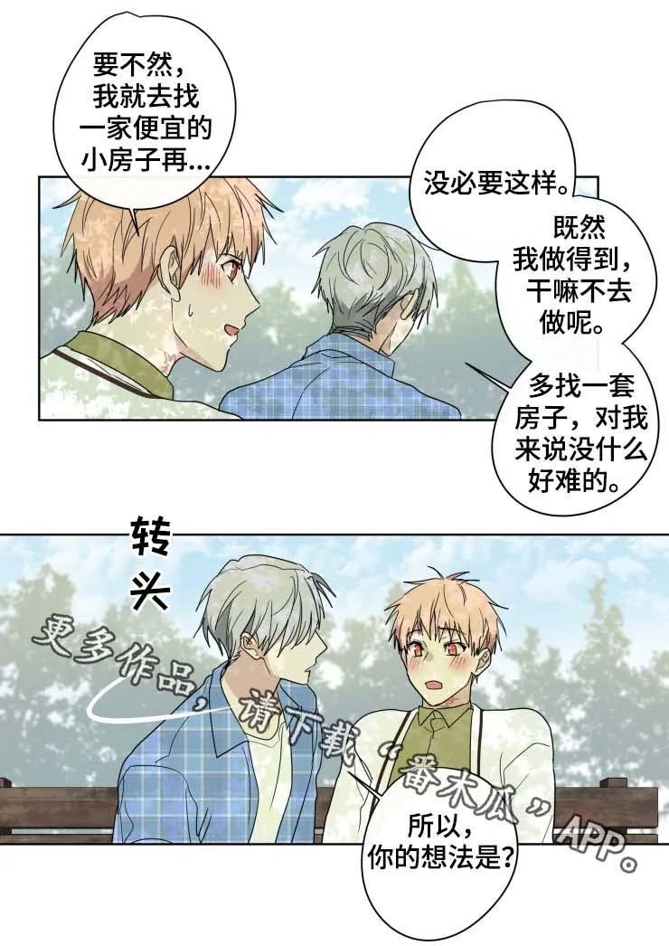 第32章：交往