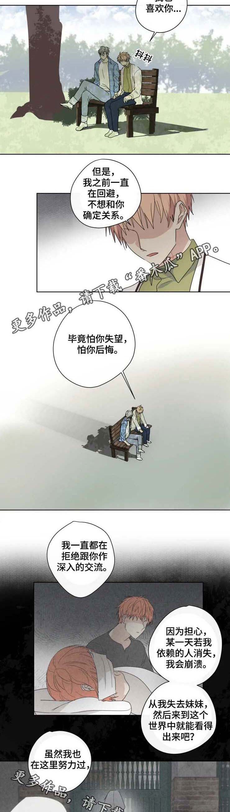 第32章：交往
