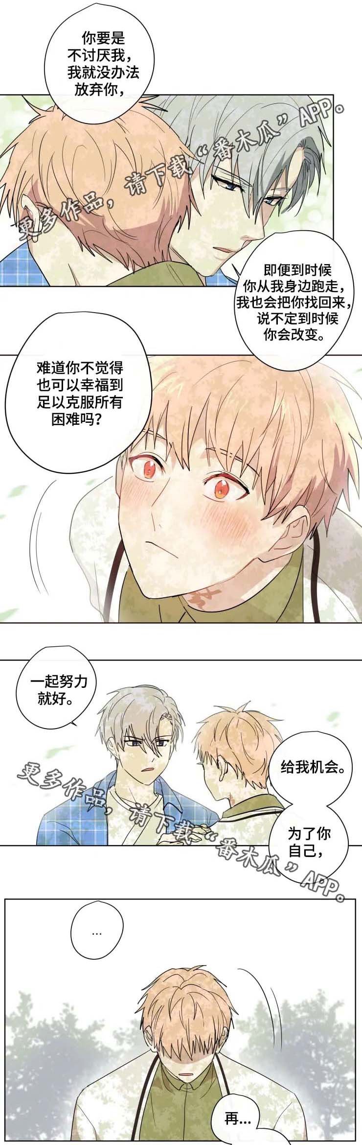 第32章：交往