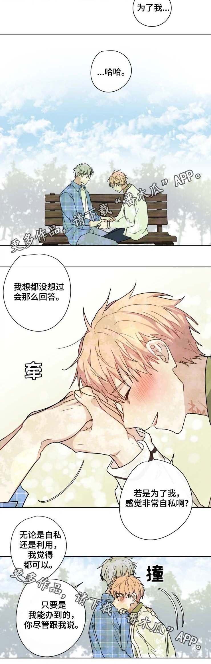 第32章：交往