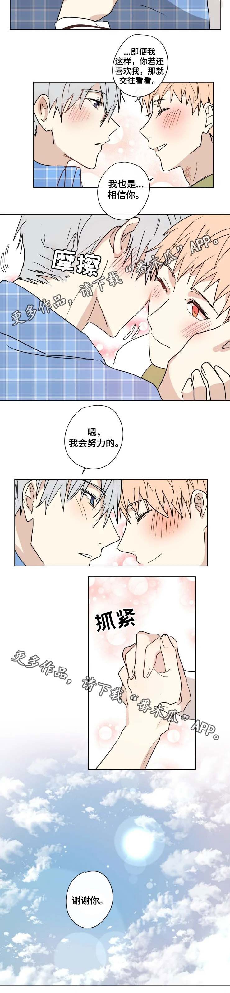 第32章：交往
