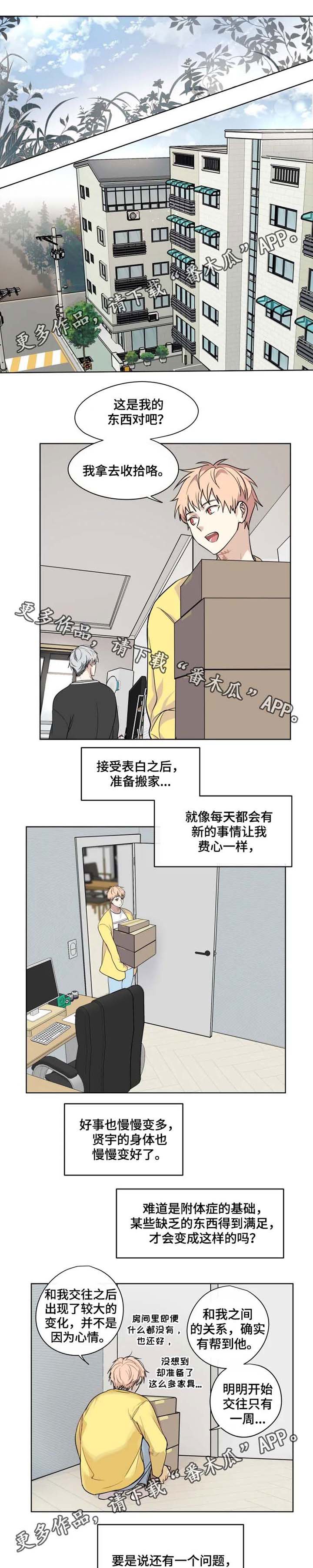 第33章：适应