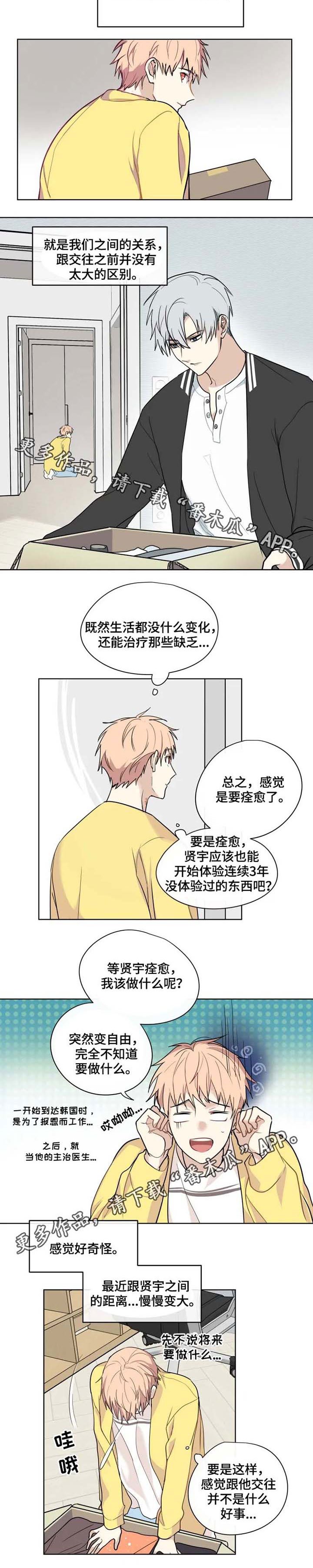 第33章：适应