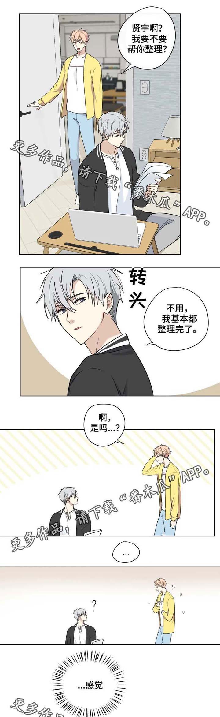 第33章：适应