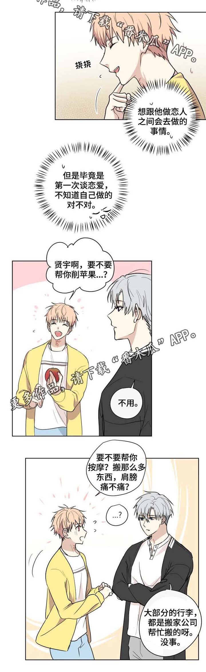 第33章：适应