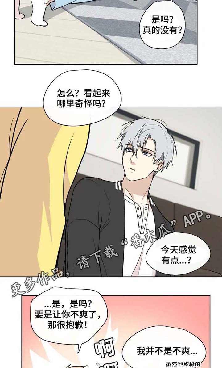 第33章：适应