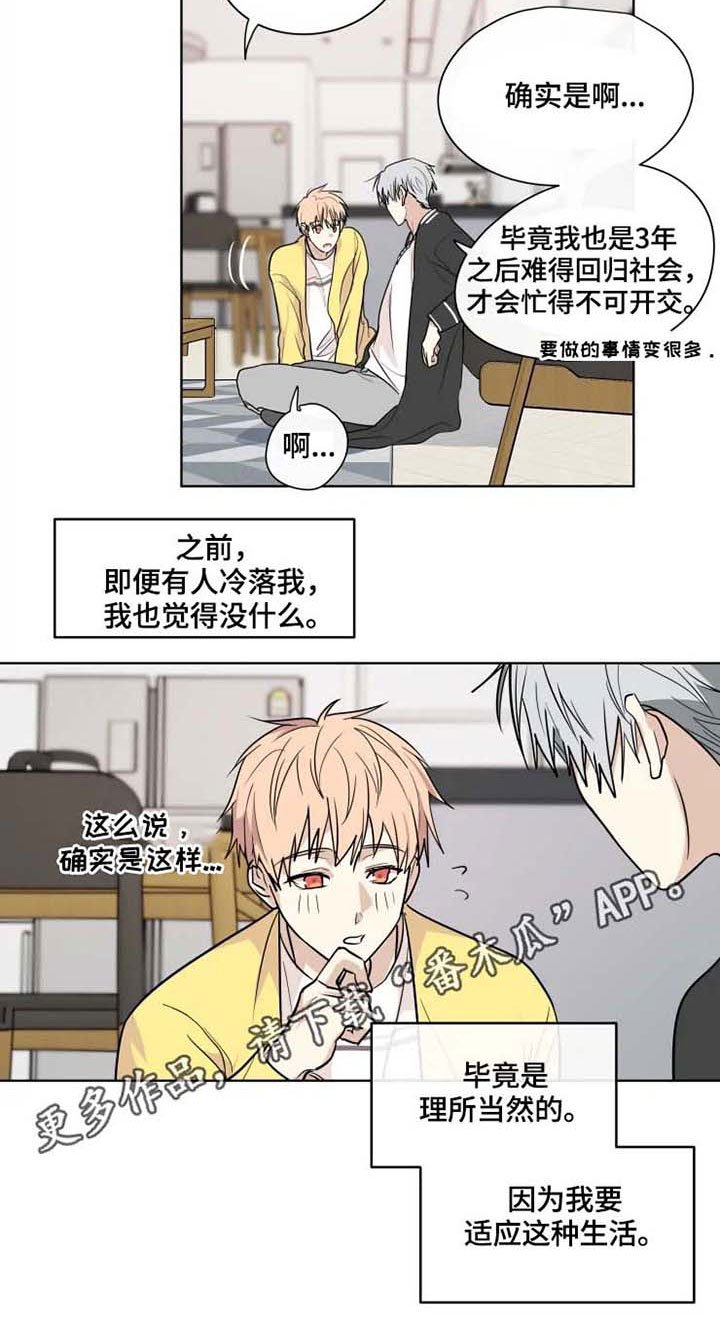 第33章：适应
