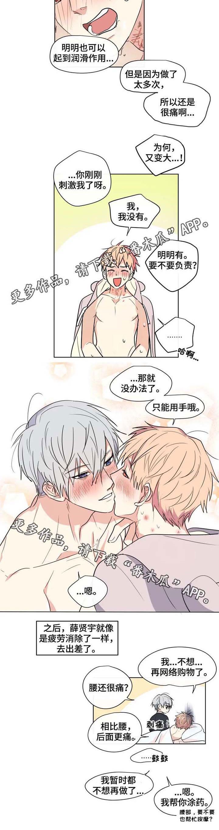 第35章：后记（完结）