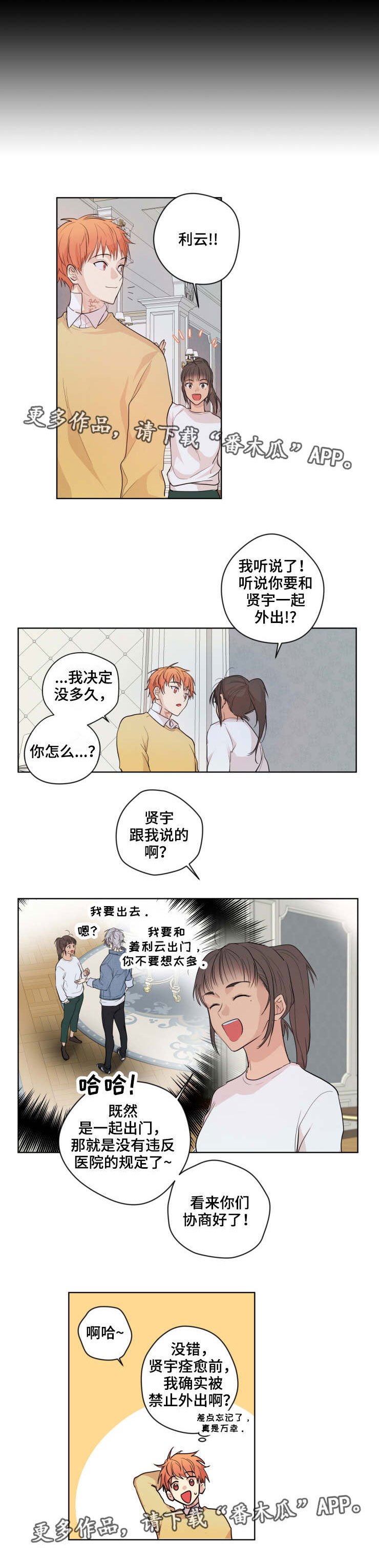 第7章：外出