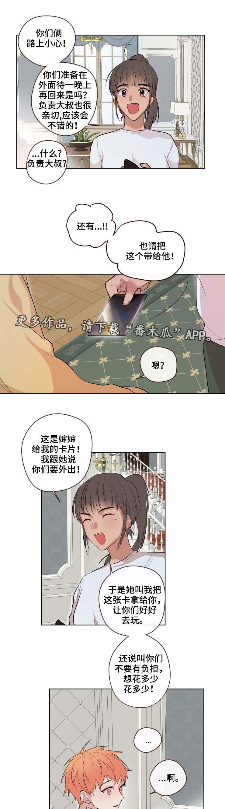 第7章：外出