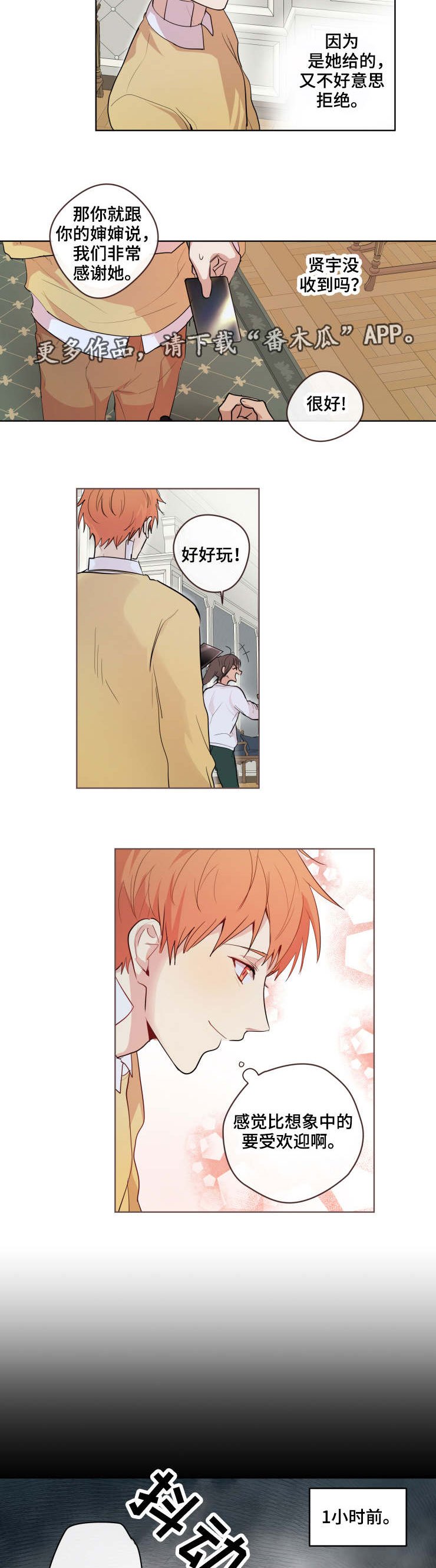 第7章：外出
