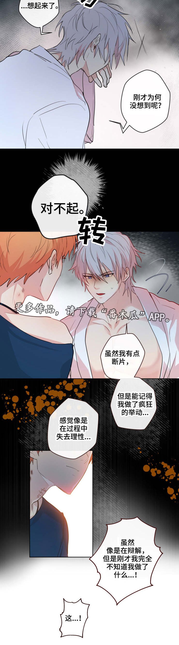 第7章：外出
