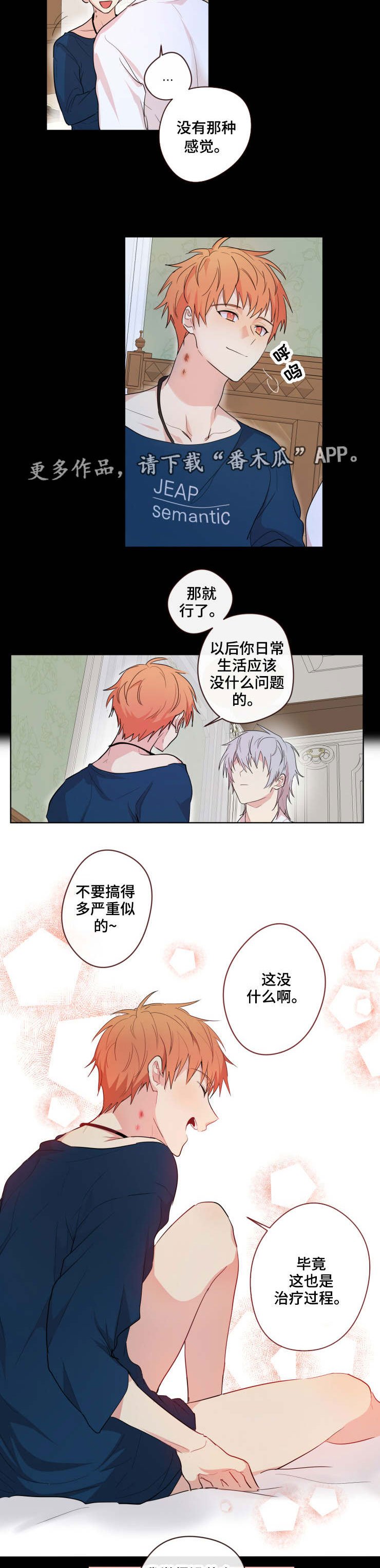 第7章：外出