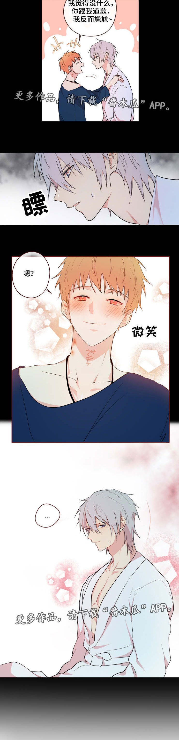 第7章：外出