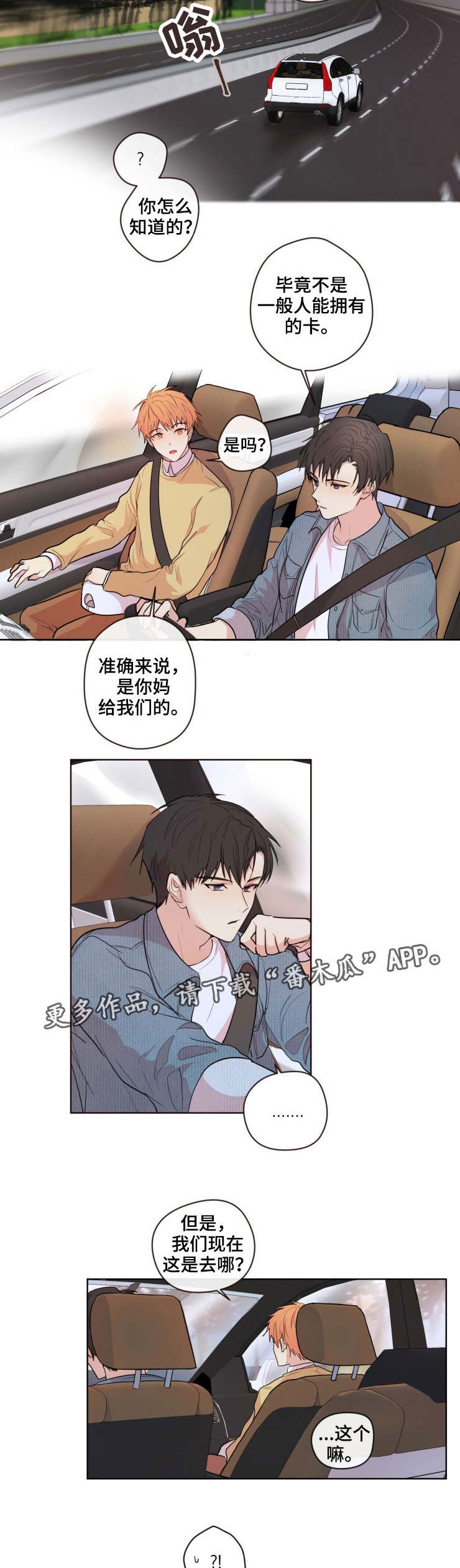 第8章：去哪