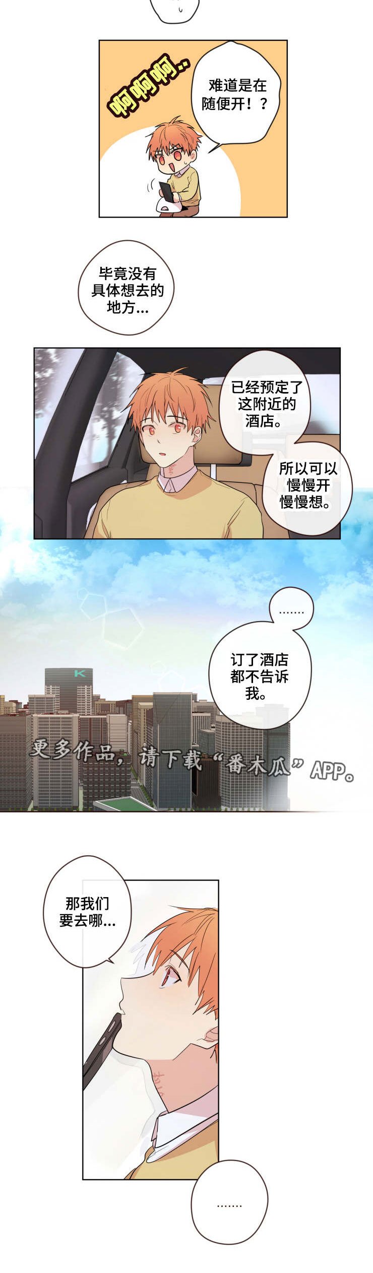 第8章：去哪