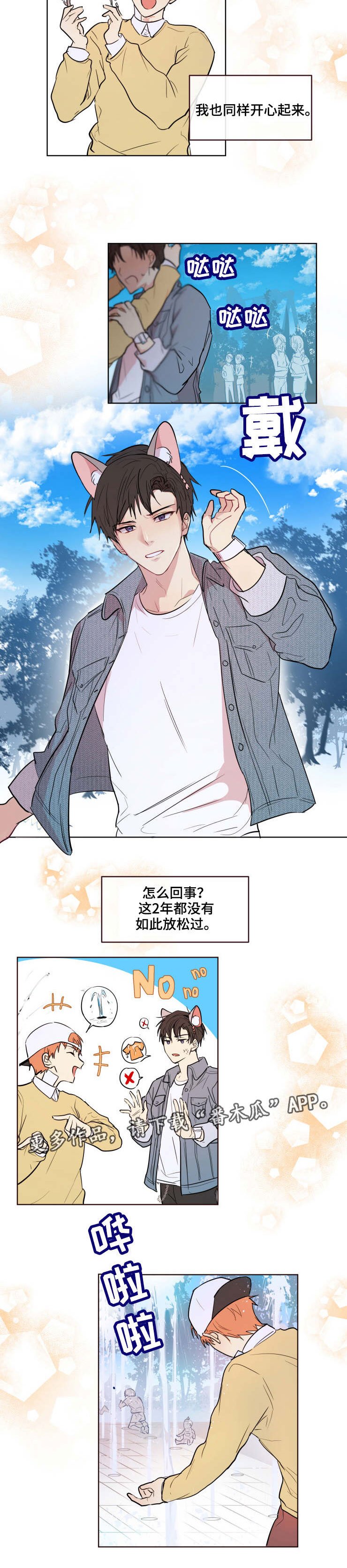 第8章：去哪