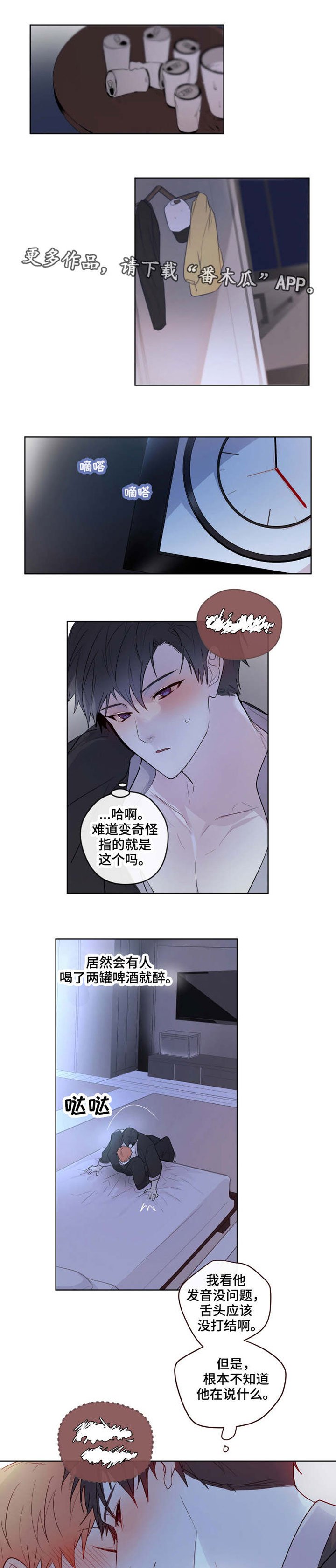 第9章：醉酒
