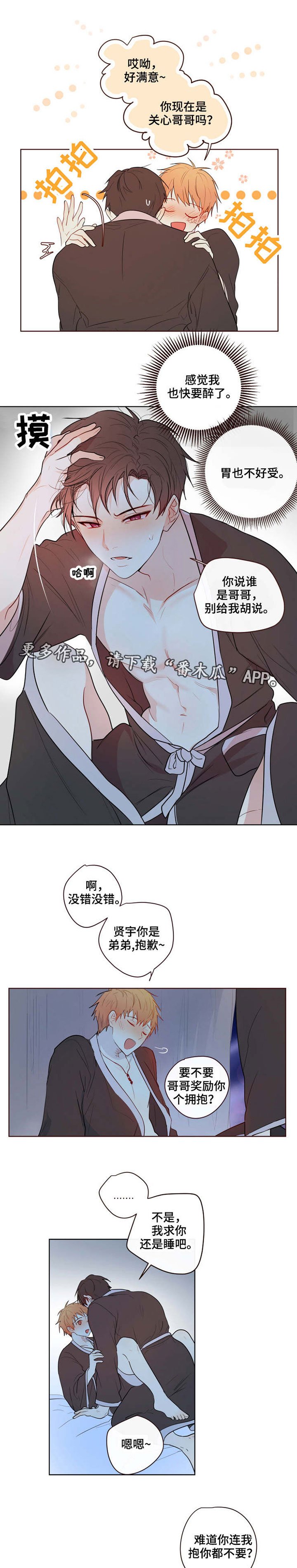 第9章：醉酒