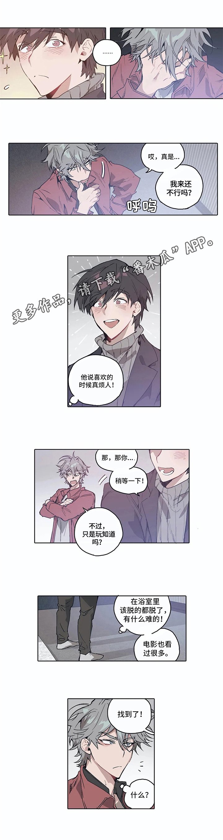 第10章：好奇