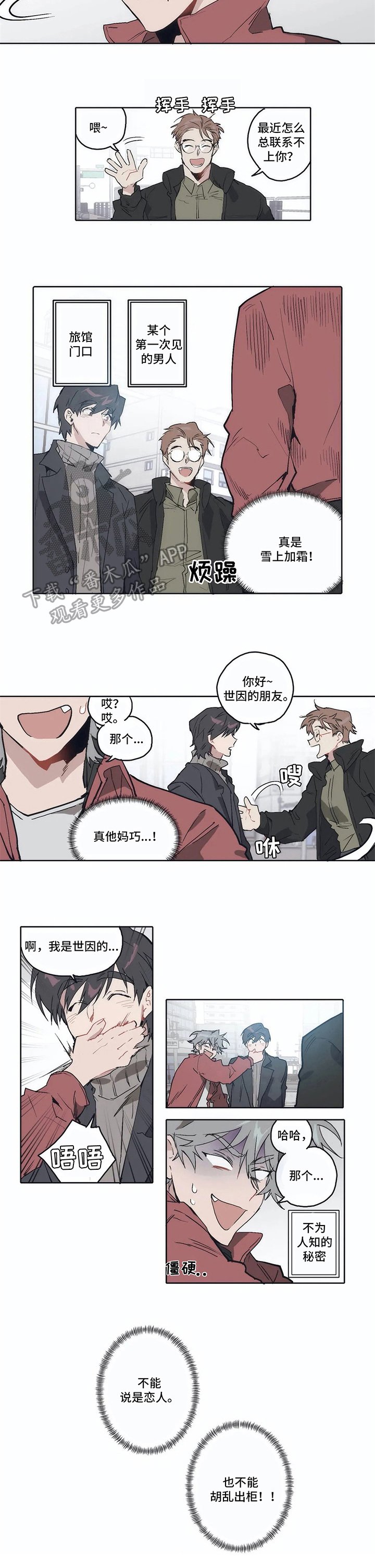 第10章：好奇
