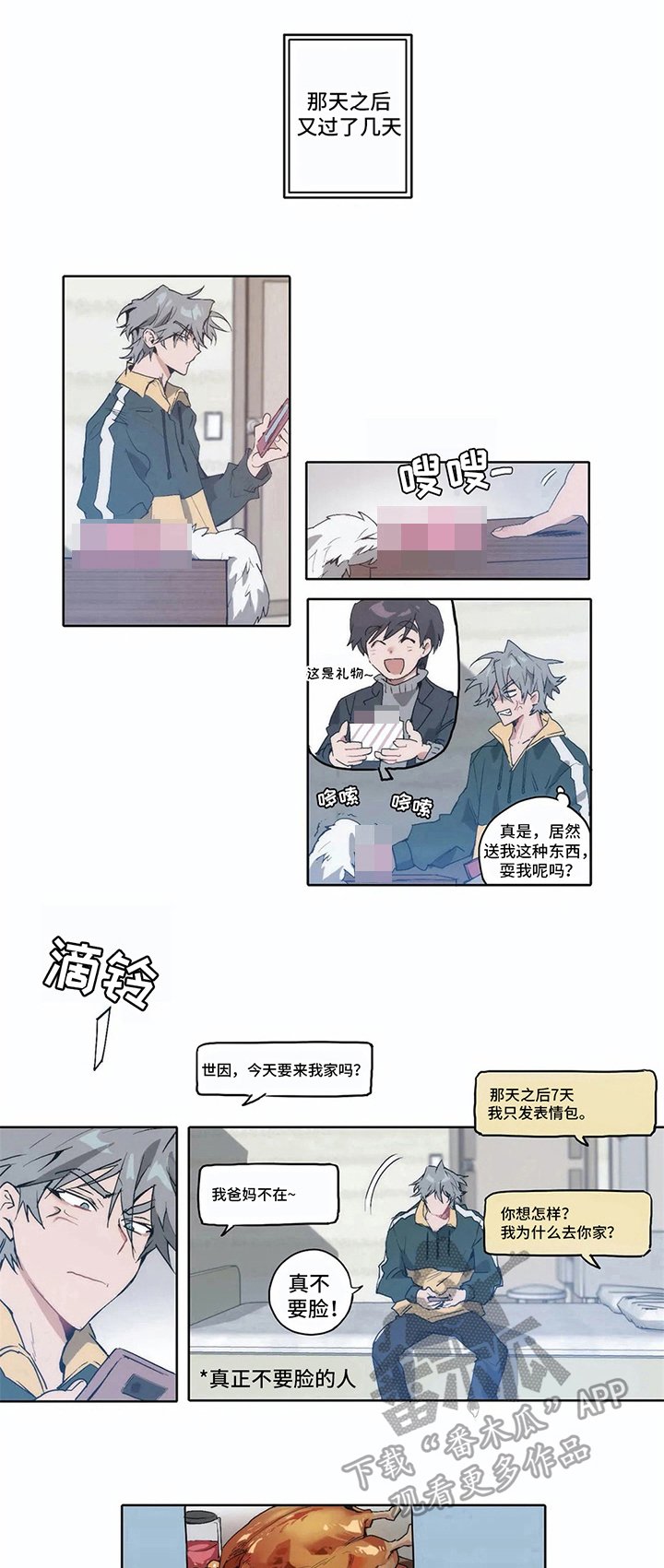 第11章：想走