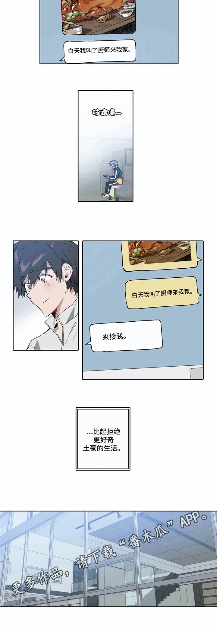 第11章：想走