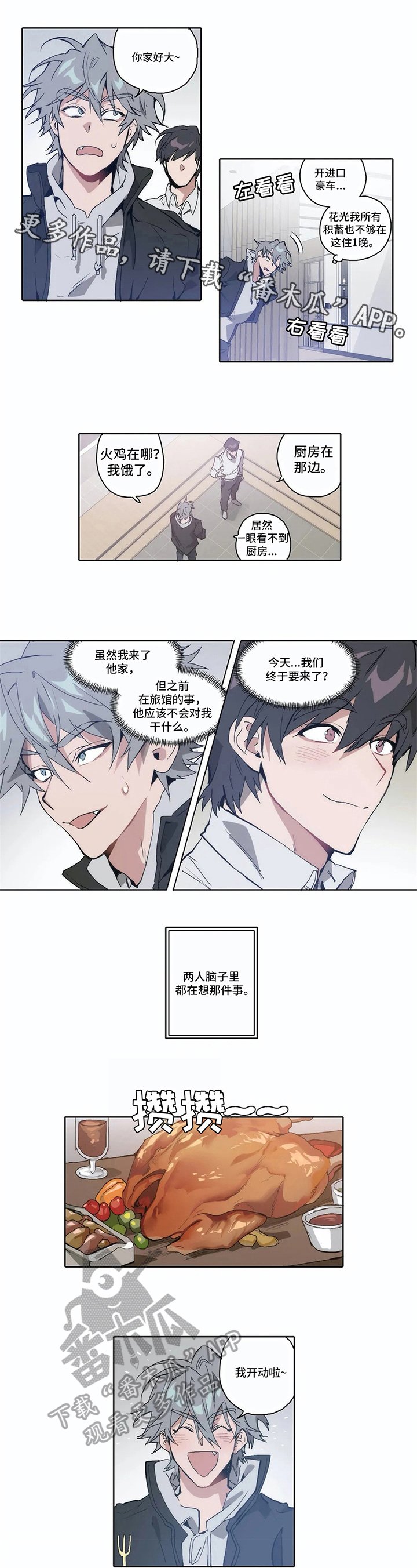 第11章：想走