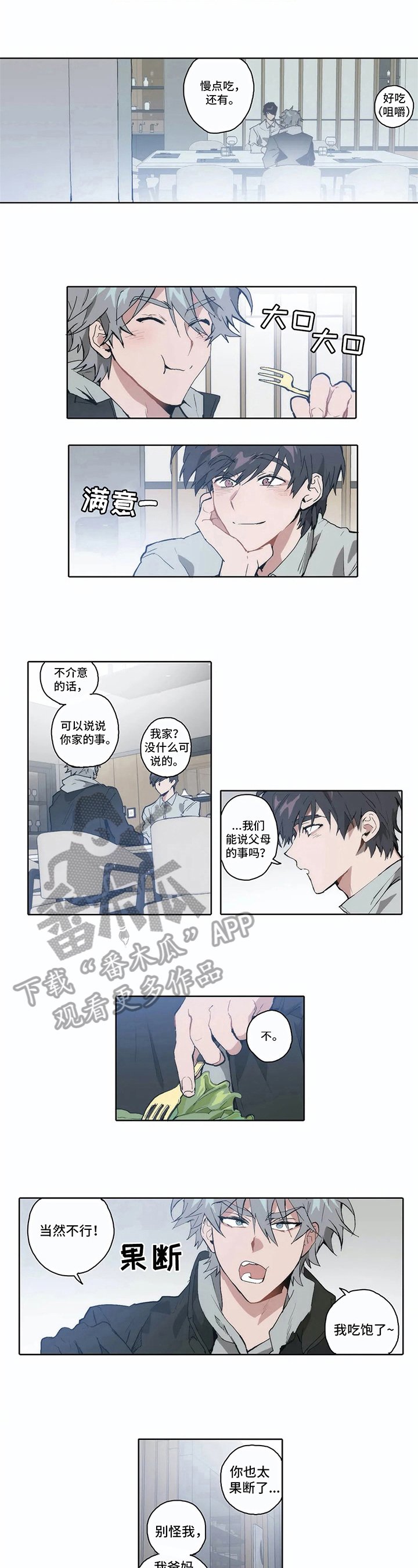 第11章：想走