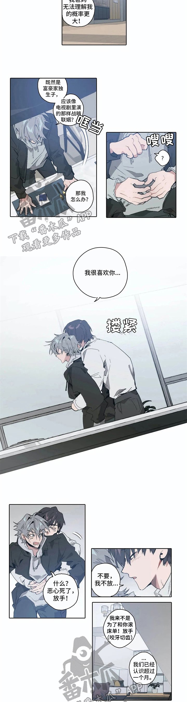 第11章：想走