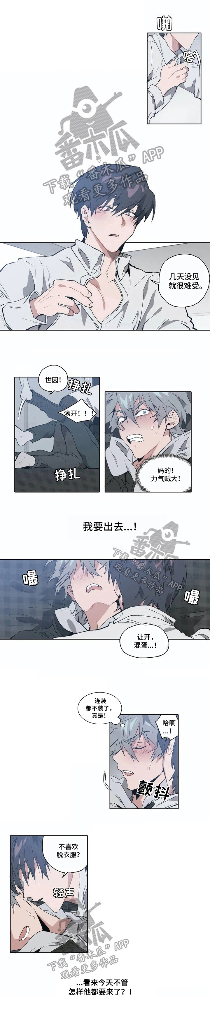第12章：生气