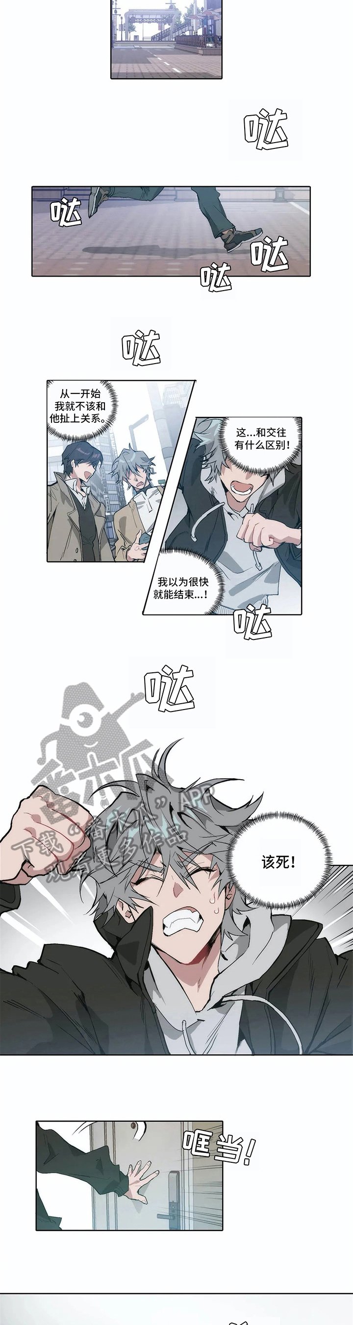 第12章：生气