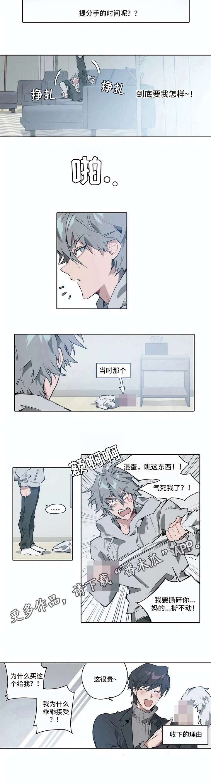 第13章：目睹