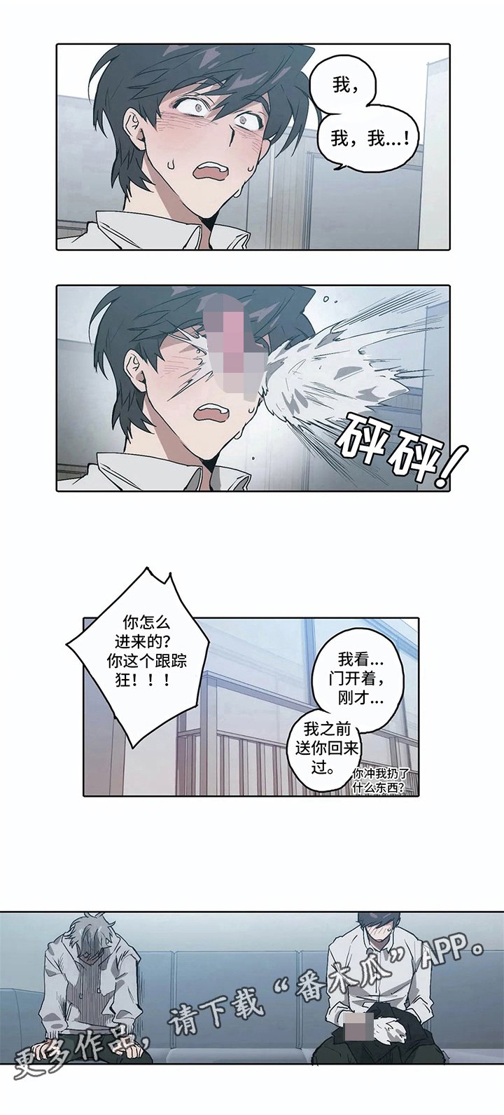 第14章：未知之事【完结】