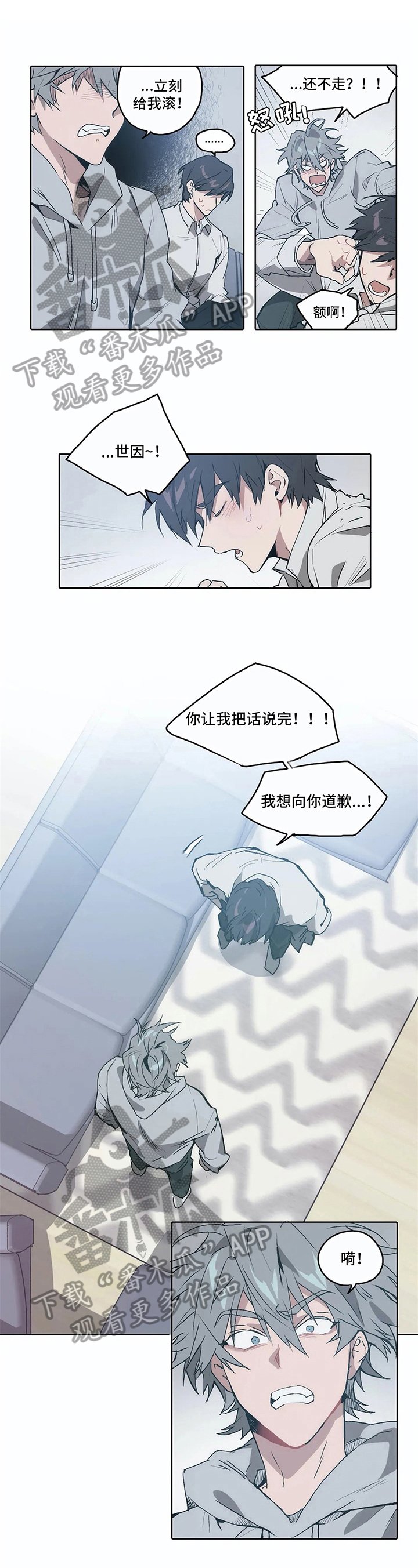 第14章：未知之事【完结】