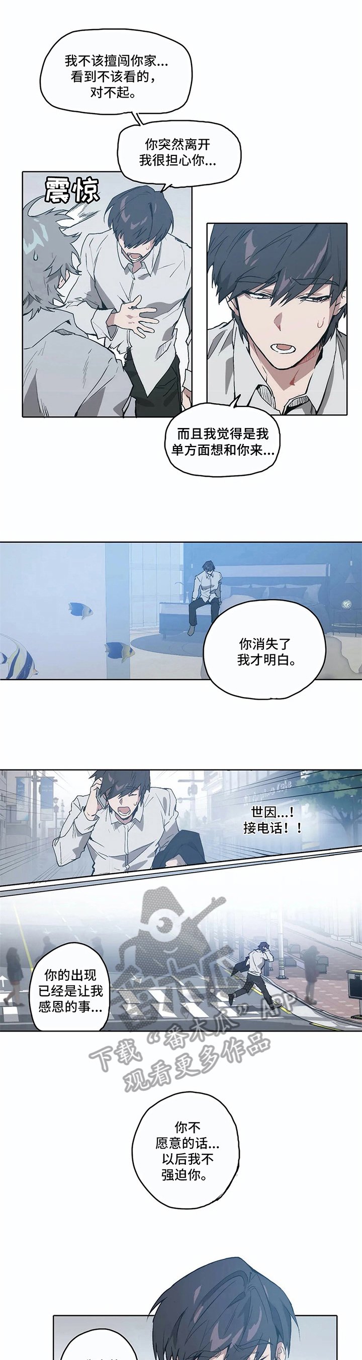 第14章：未知之事【完结】