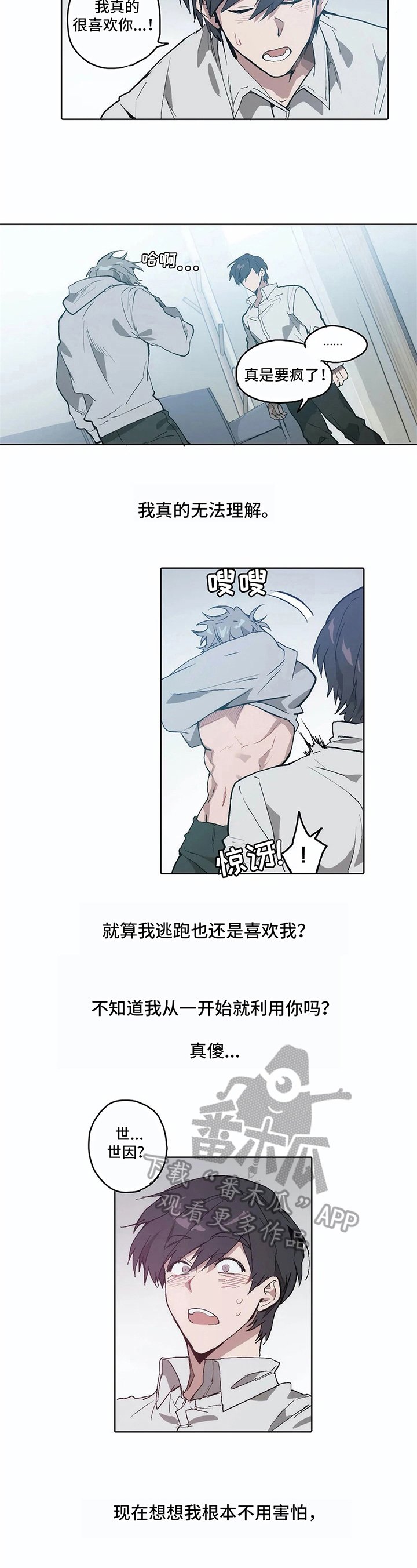 第14章：未知之事【完结】