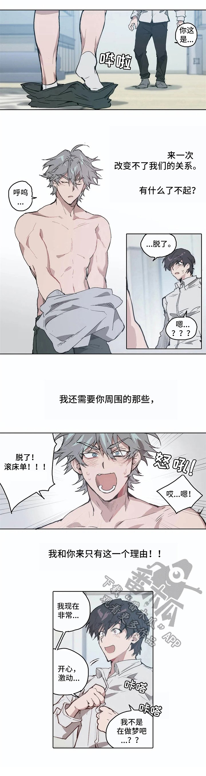 第14章：未知之事【完结】