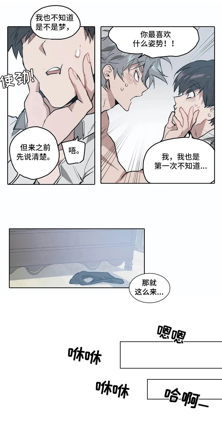 第14章：未知之事【完结】