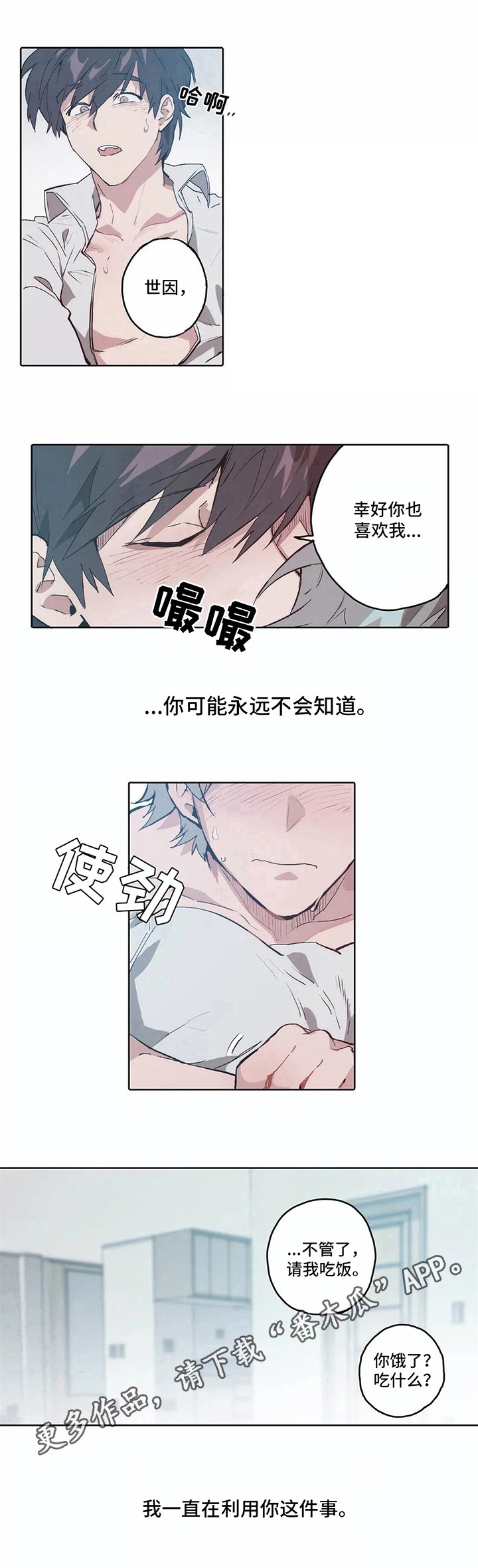 第14章：未知之事【完结】