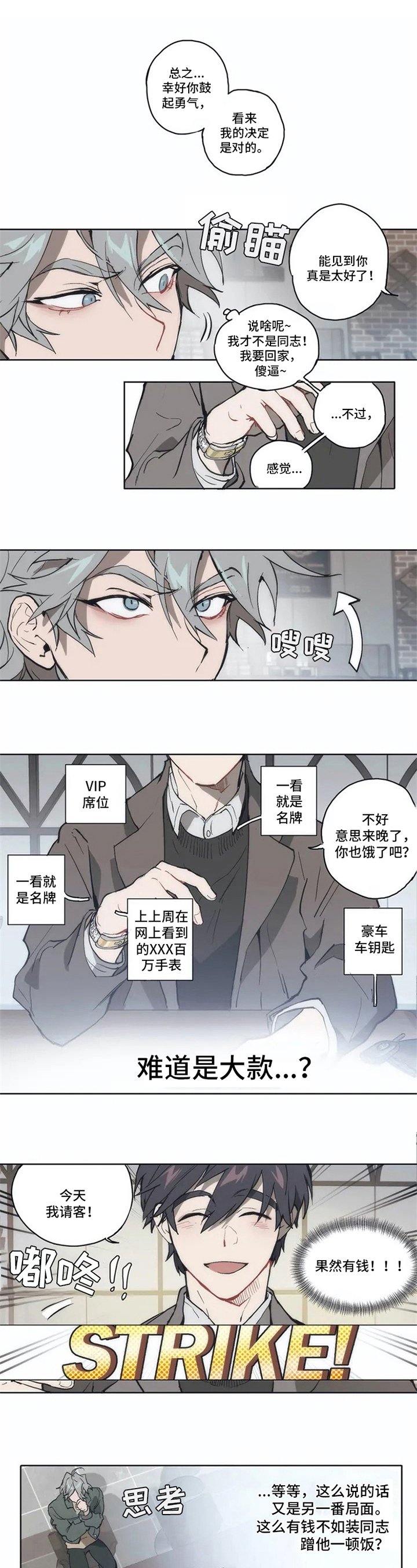 第2章：约会