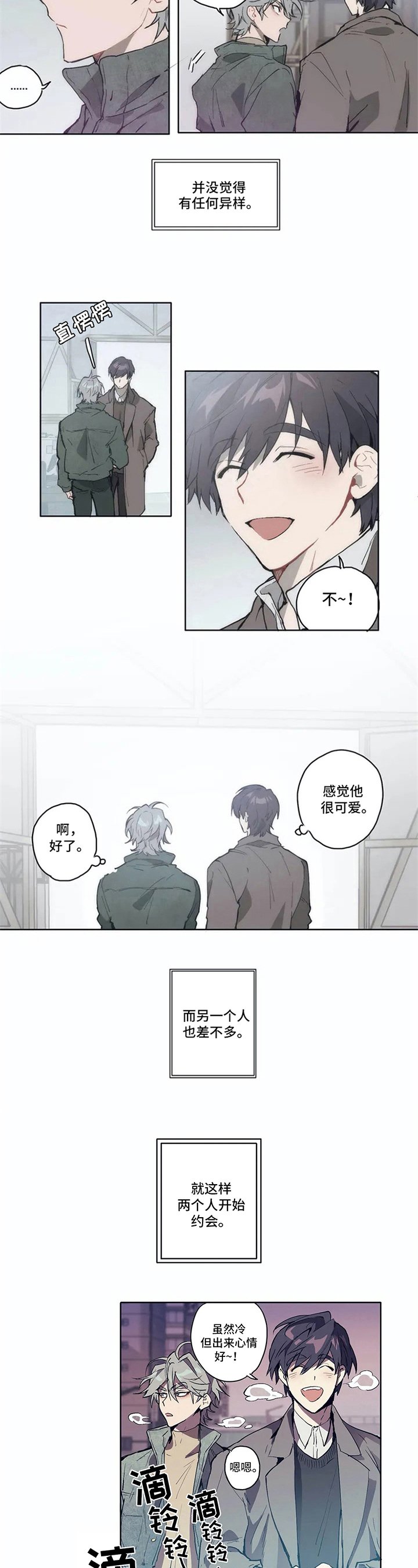 第2章：约会