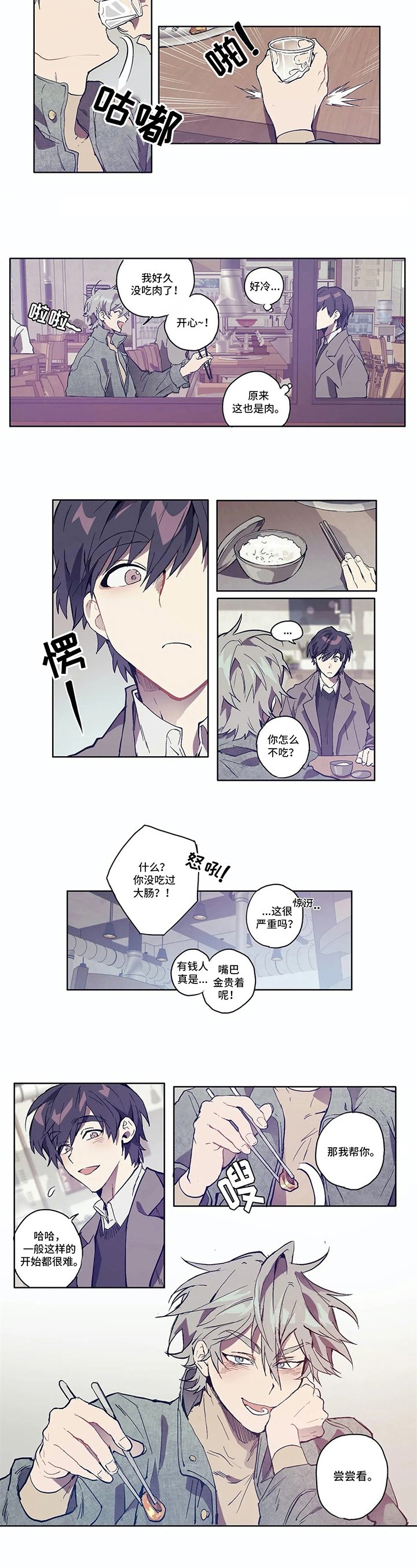 第3章：特别的人